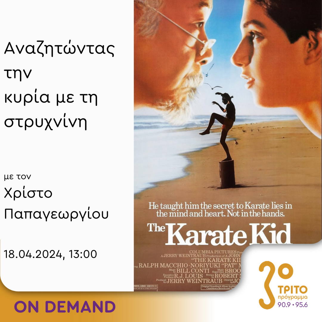 www.ertecho.gr