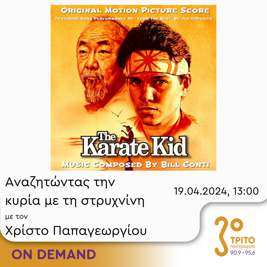 www.ertecho.gr