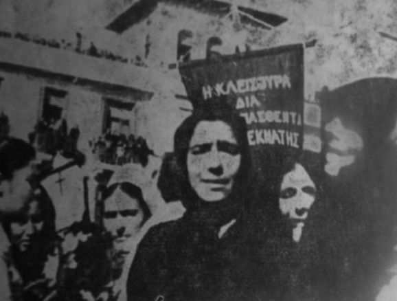 Αφιέρωμα: Η σφαγή της Κλεισούρας | 05.04.2024