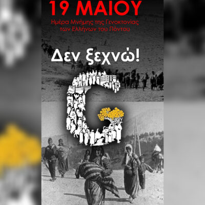 Ο Θεοφάνης Μαλκίδης στους ”Έλληνες Παντού” | 16.05.2024