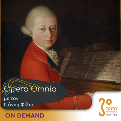 “Opera Omnia” με τον Γιάννη Φίλια | 18.05.2024