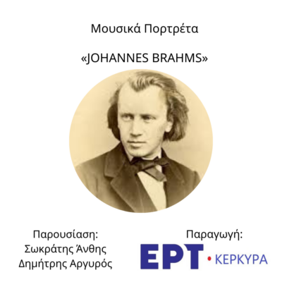 Johannes Brahms