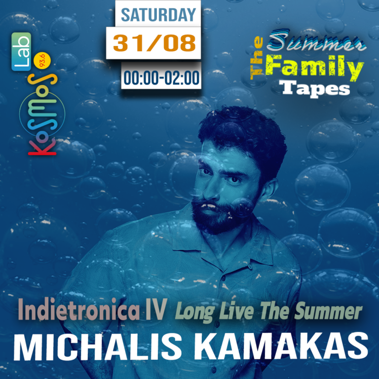 The Summer Family Tapes – Michalis Kamakas (Indietronica IV, Long Live The Summer) | 31.08.2024