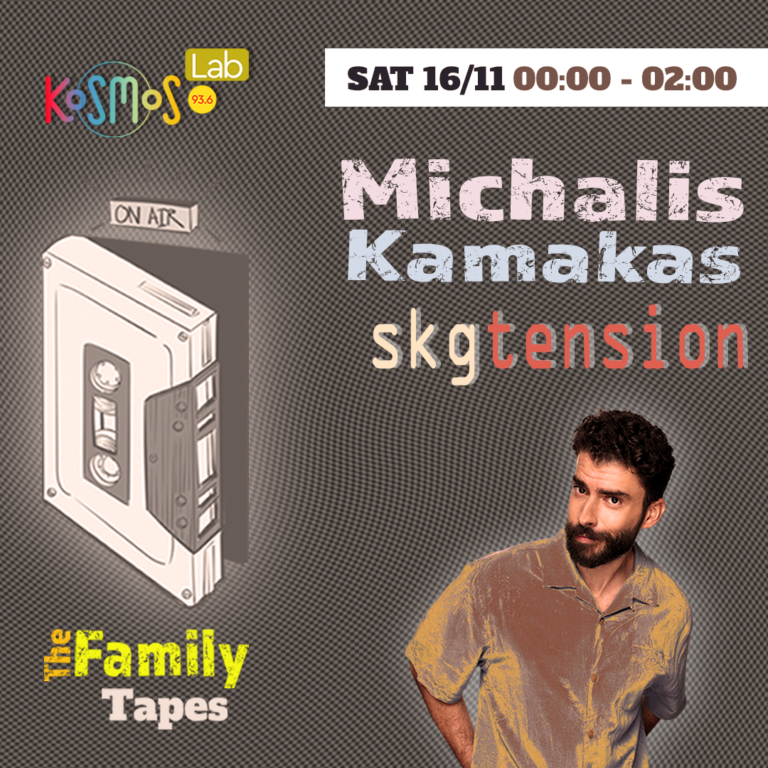 The Family Tapes – Michalis Kamakas (Skg tension) | 16.11.2024