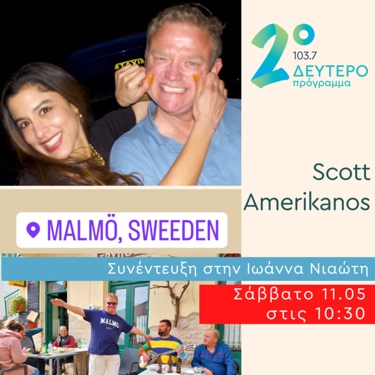 #ΝaMaste με τον Scott Amerikanos | 11.05.2024