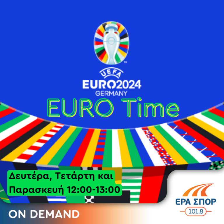 EURO time – Ηλίας Δρυμώνας, Χρήστος Σαράντος | 24.05.2024