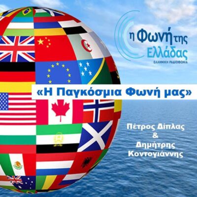 Ο Γ. Σταυρινού απο την Μασσαλία μιλά για την σχέση του Ναπολέοντα με την Ελλάδα στην εκπομπή “Η Παγκόσμια Φωνή μας”|14.05.2024