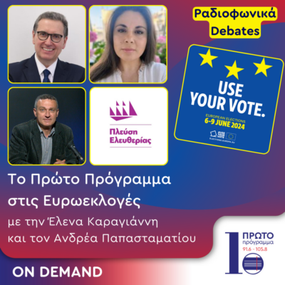 Αντιμαχίες | 14.05.2024