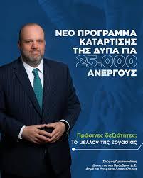 Ο πρόεδρος της Δ.ΥΠ.Α.(πρώην ΟΑΕΔ) Σπύρος Πρωτοψάλτης, στον 102FM | «Αίθουσα Σύνταξης» | 12.06.2024