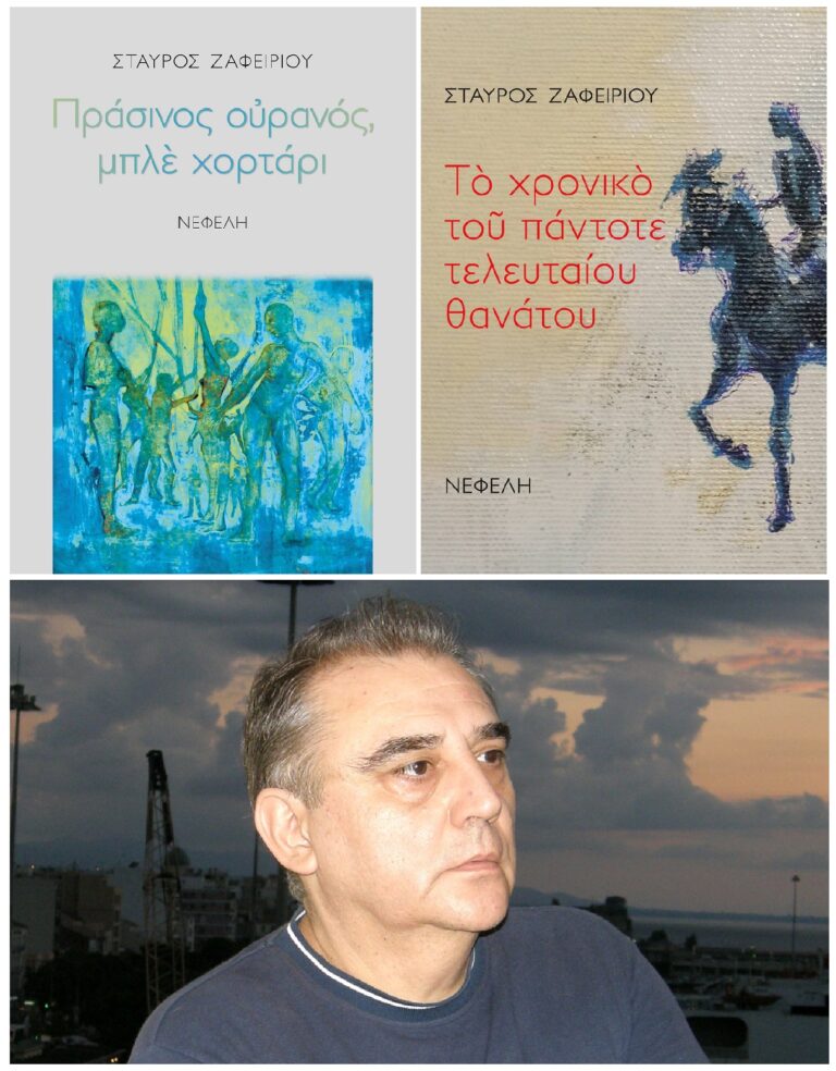 Σταύρος Ζαφειρίου | Καλημέρα – 958fm | 19 Ιουνίου 2024