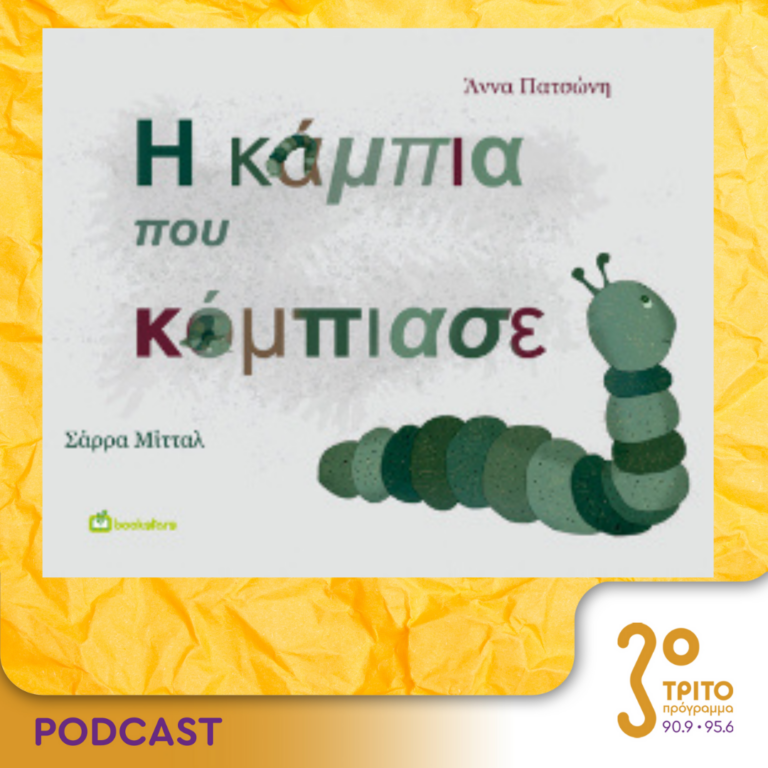 10 Λεπτά ακόμη | Παρασκευή 07 Ιουνίου 2024