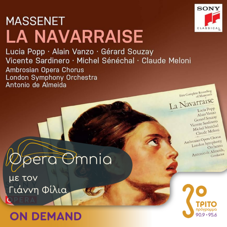 “Opera Omnia” με τον Γιάννη Φίλια | 22.06.2024