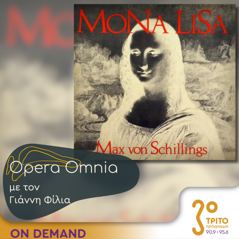 “Opera Omnia” με τον Γιάννη Φίλια | 01.06.2024