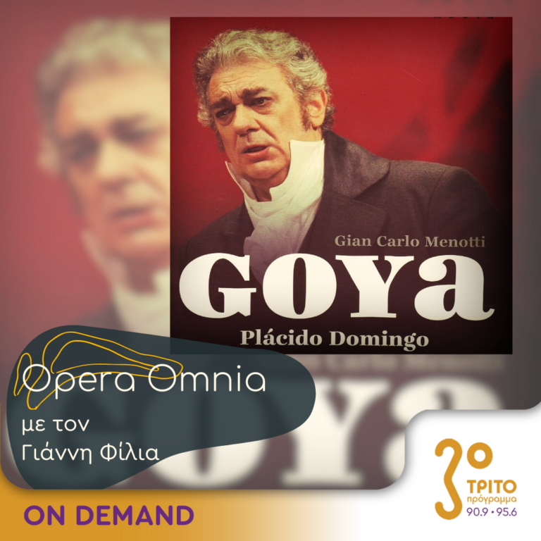 “Opera Omnia” με τον Γιάννη Φίλια | 15.06.2024