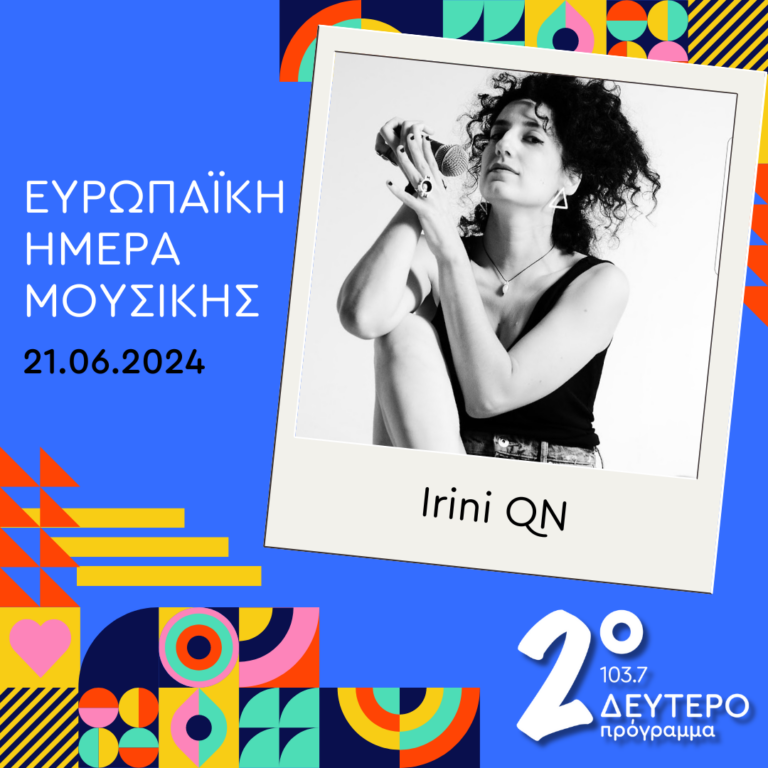 Η Irini Qn στο Δεύτερο Πρόγραμμα | 21.06.2024