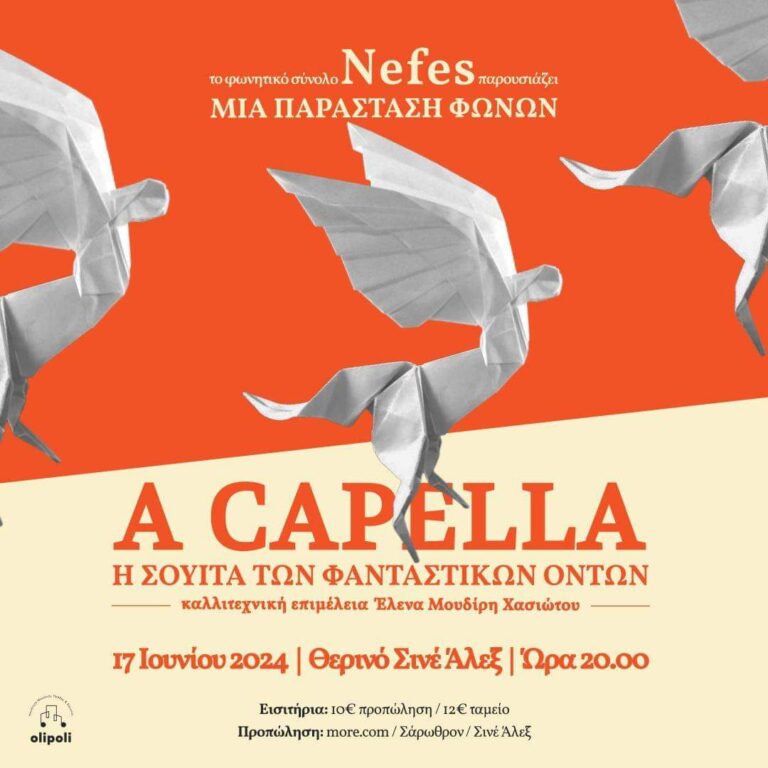 Νefes – “Η σουίτα των φανταστικών όντων” | Καλημέρα – 958fm | 17 Ιουνίου 2024