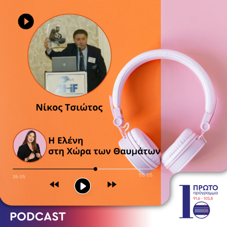 Επεισόδιο 11ο: The Golden Greek: Harry Agganis | 02.07.2024