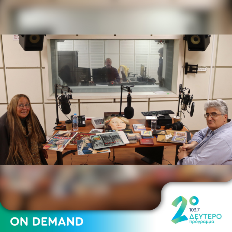 «60 χρόνια …Μαρίζα Κωχ» (γ’ μέρος)  | 12.06.2024