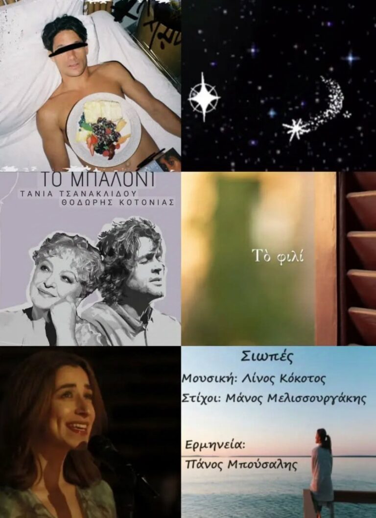Νέες κυκλοφορίες | Τζουκ Μποξ | 01/07/2024