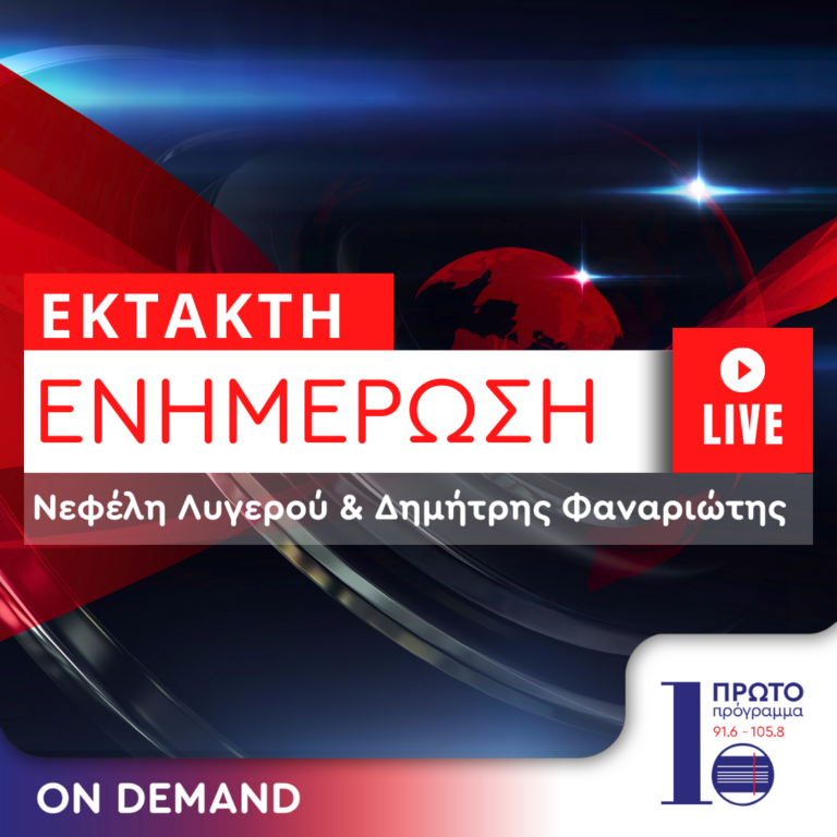 Οι Εκλογές της Μ.Βρετανίας με την Ν.Λυγερού και τον Δ.Φαναριώτη | 04.07.2024