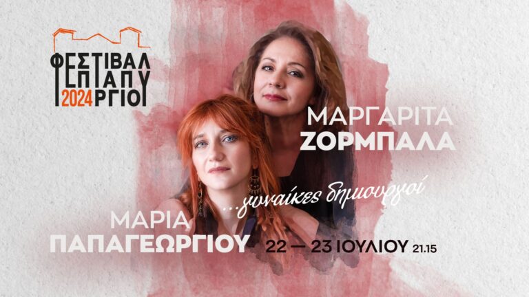 Μαργαρίτα Ζορμπαλά | Καλημέρα – 958fm | 15 Ιουλίου 2024