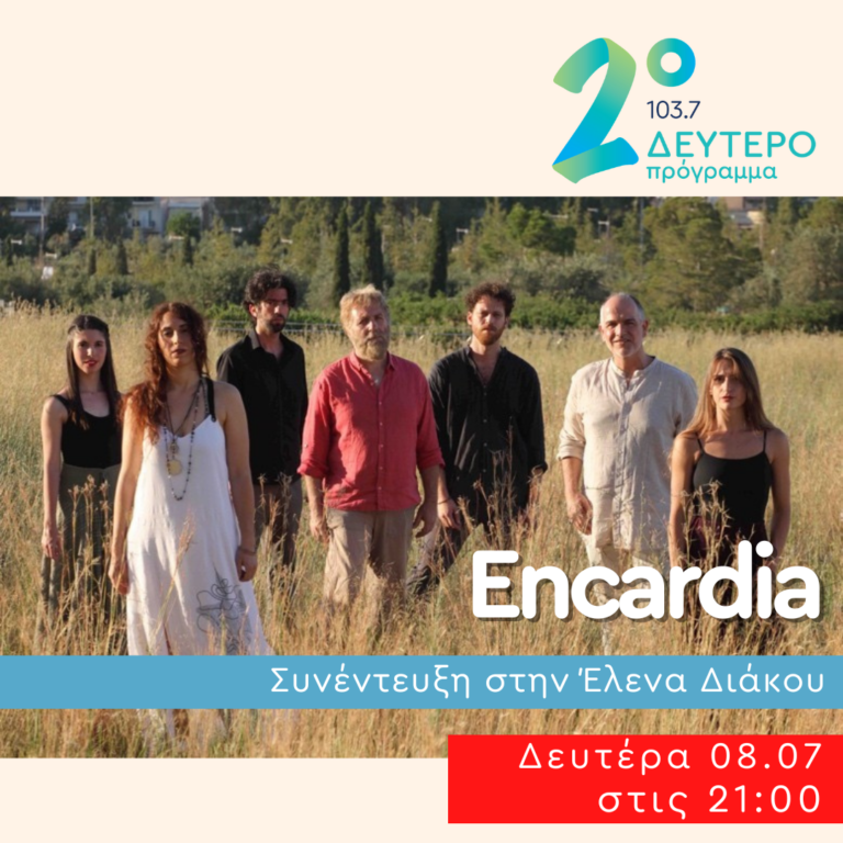 Οι Encardia στο Δεύτερο Πρόγραμμα | 08.07.2024