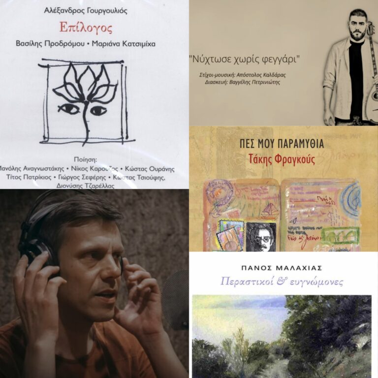 Καινούρια λαϊκά τραγούδια | Τζουκ Μποξ | 19/07/2024