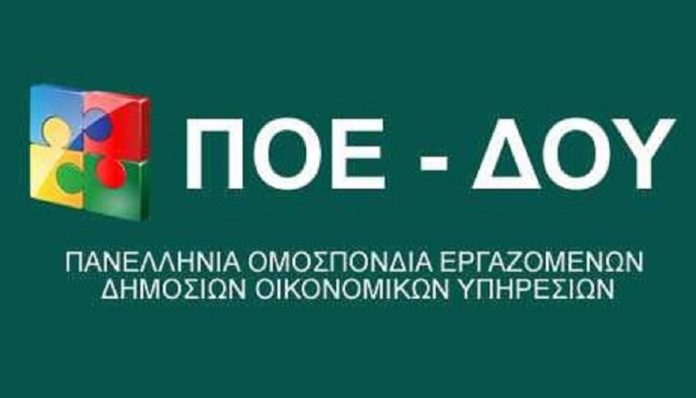 Ο Αναπληρωτής Γενικός Γραμματέας του Γενικού Συμβουλίου της Πανελλήνιας Ομοσπονδίας Εφοριακών – Δ.Ο.Υ. Νίκος Τζούμας , στον 102FM | «Εδώ και Τώρα» | 17.07.2024