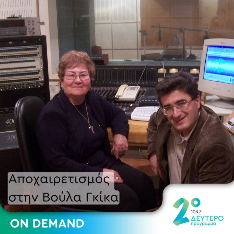 «Αυτά τα χέρια είναι δικά σου…»  | 25.07.2024