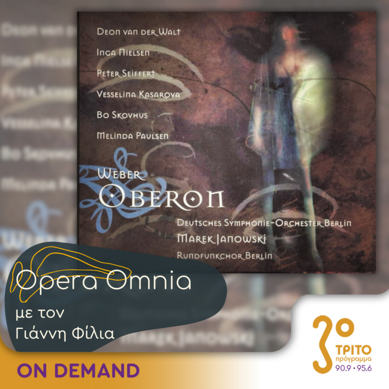 “Opera Omnia” με τον Γιάννη Φίλια | 03.08.2024
