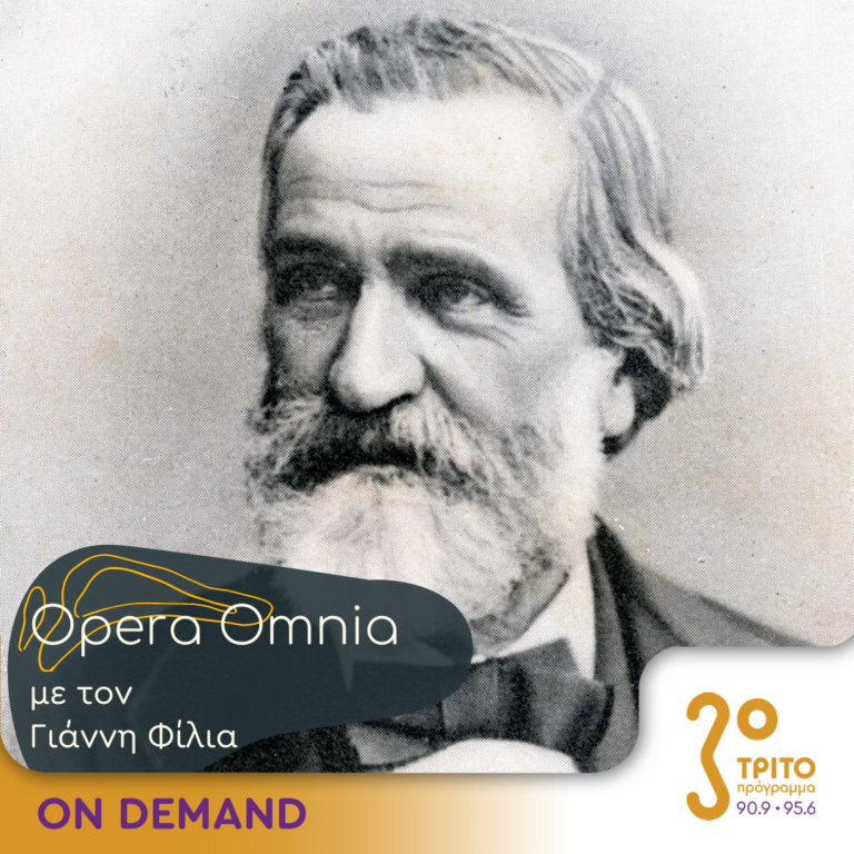 “Opera Omnia” με τον Γιάννη Φίλια | 24.08.2024