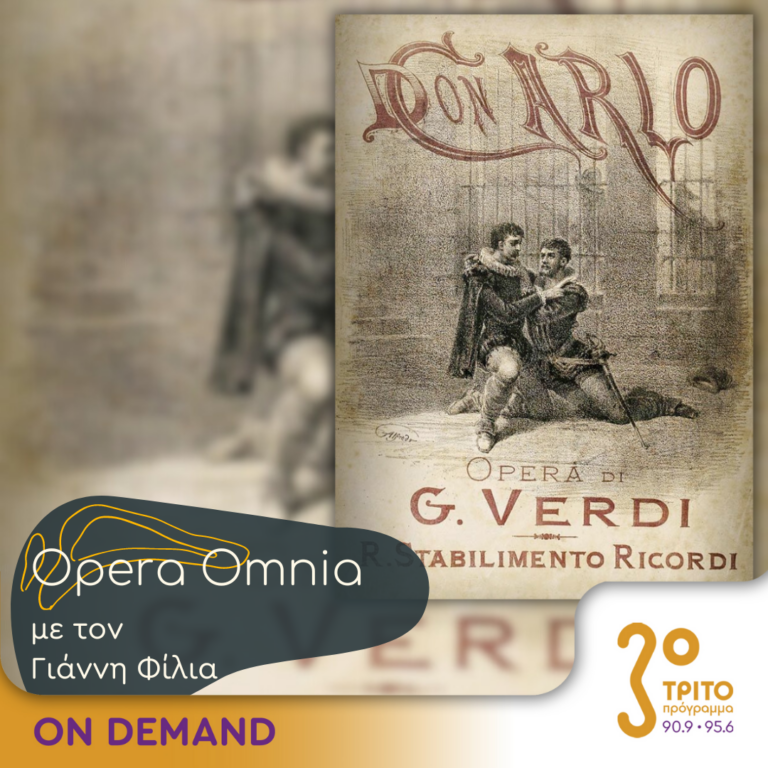 “Opera Omnia” με τον Γιάννη Φίλια | 31.08.2024