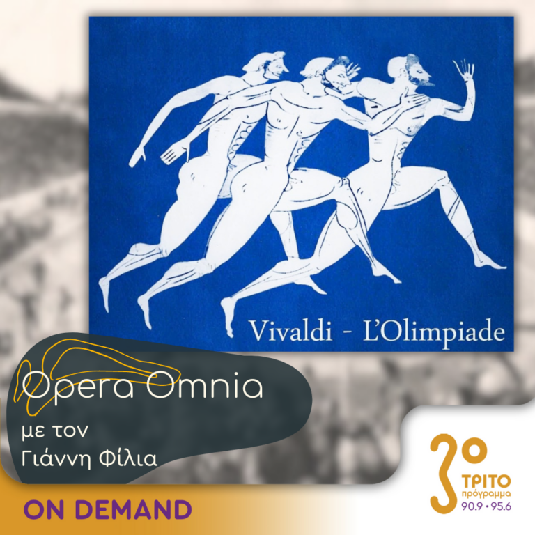 “Opera Omnia” με τον Γιάννη Φίλια | 10.08.2024