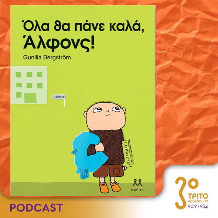 10 Λεπτά ακόμη | Πέμπτη 12 Σεπτεμβρίου 2024