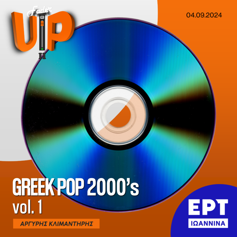 Fader UP! S02E03 «Greek Pop 2000’s vol. 01» | 04.09.2024