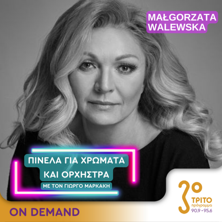 “Πινέλα για χρώματα και Ορχήστρα” με τον Γιώργο Μαρκάκη | 02.09.2024
