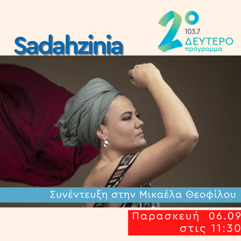 Η Sadahzinia στο Δεύτερο Πρόγραμμα  | 06.09.2024