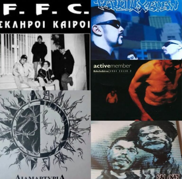 Ελληνική hip hop – Εκπομπή πρώτη: οι πρώτες μπάντες, δεκαετία 1990 | Τζουκ Μποξ | 15/10/2024