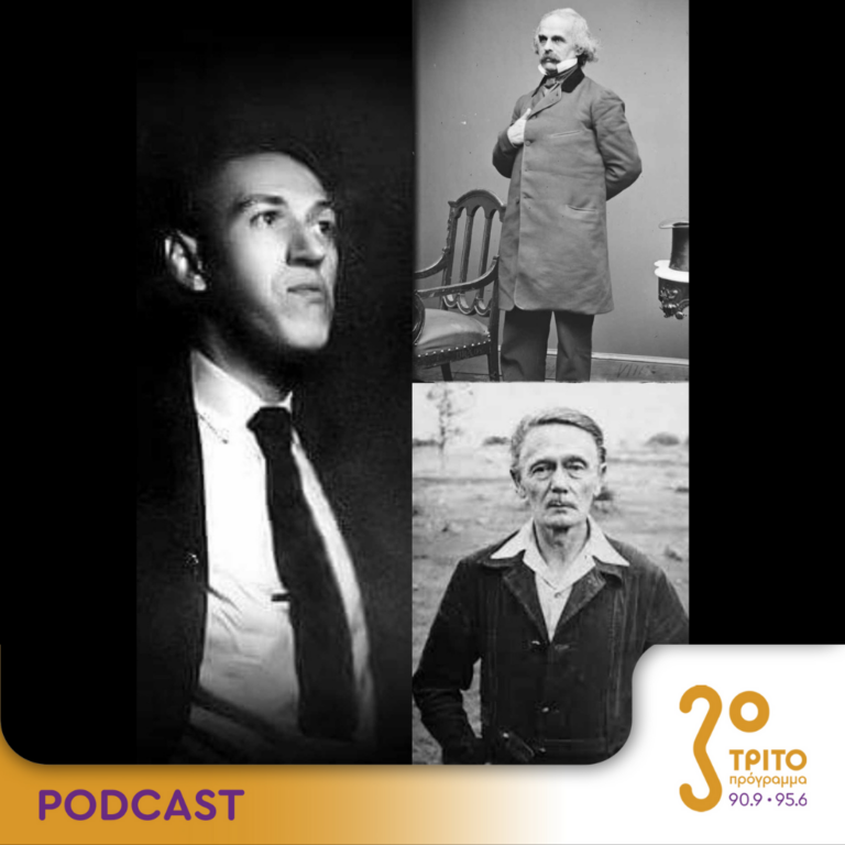 Η Καρδιά Του Σκότους | Τετάρτη 09 Οκτωβρίου 2024
