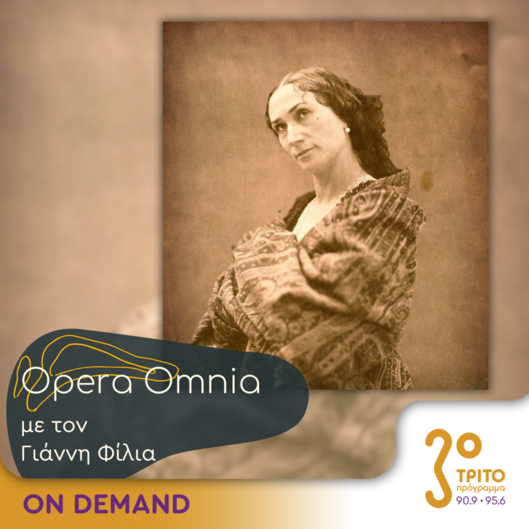 “Opera Omnia” με τον Γιάννη Φίλια | 12.10.2024