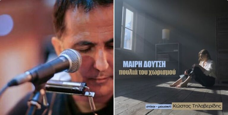 Κώστας Τηλαβερίδης | Καλημέρα – 958fm | 08 Οκτωβρίου 2024