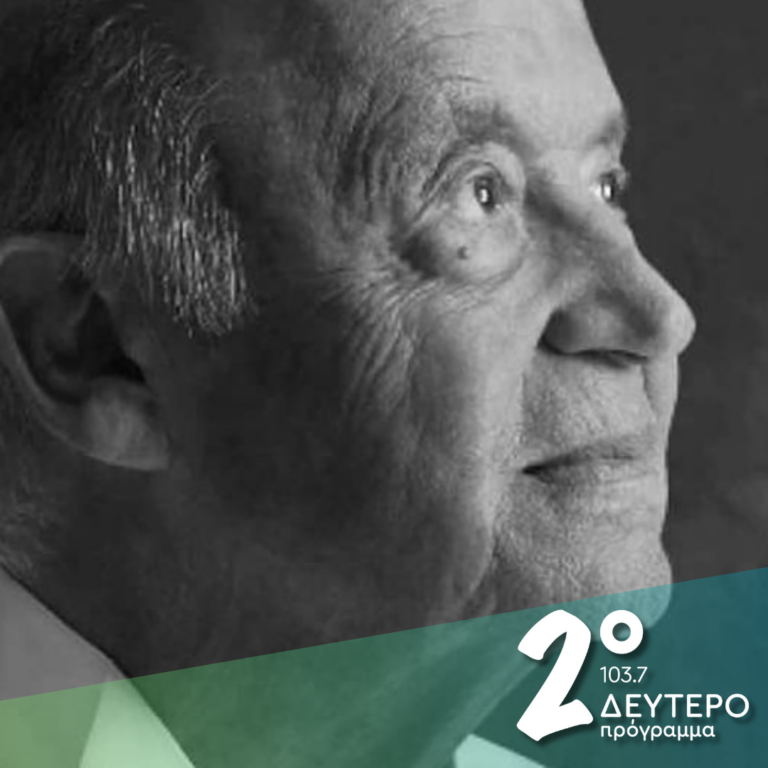 Το Δεύτερο Πρόγραμμα αποχαιρετά τον Μίμη Πλέσσα | 07.10.2024