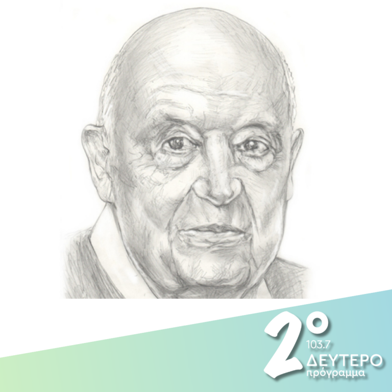 Ο δημιουργός αλλά και ο άνθρωπος | 05.10.2024