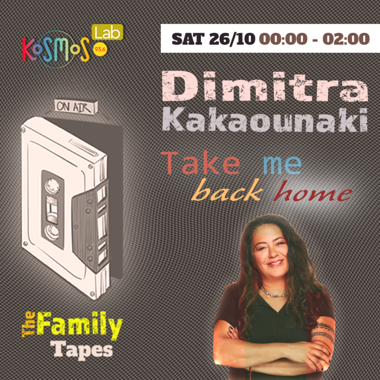 The Family Tapes – Dimitra Kakaounaki (Take me back home) | 26.10.2024