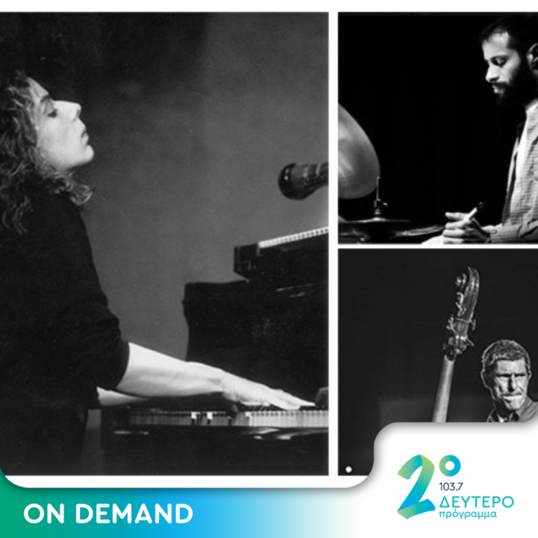 Λητώ Βογιατζόγλου Trio & Tinos World Music Festival στο Δεύτερο Πρόγραμμα | 26.10.2024