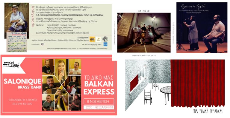 Γιάννης Τροχόπουλος / Θάνος Σταυρίδης | Καλημέρα – 958fm | 07 Νοεμβρίου 2024