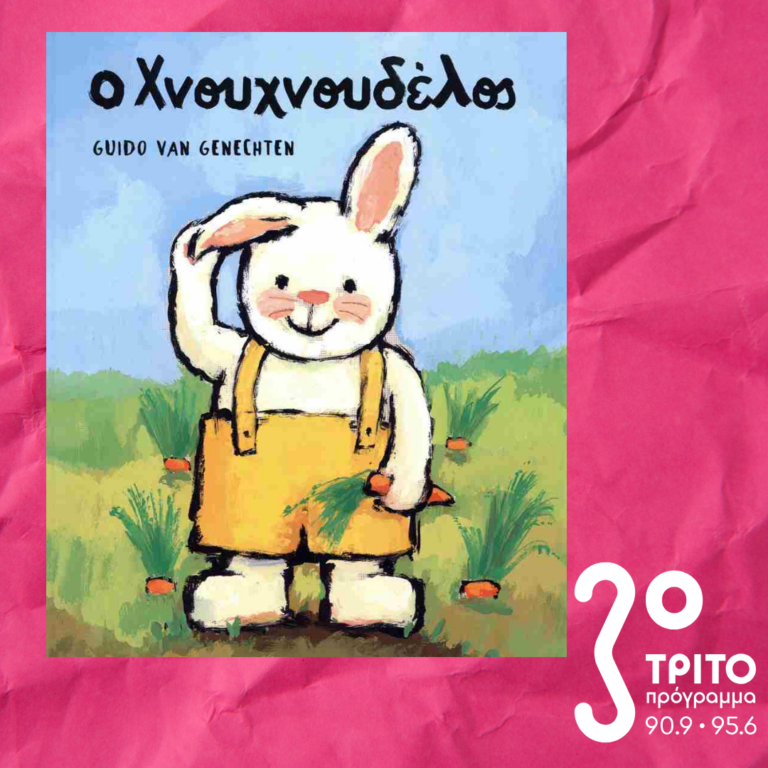 10 Λεπτά ακόμη | Παρασκευή 22 Νοεμβρίου 2024