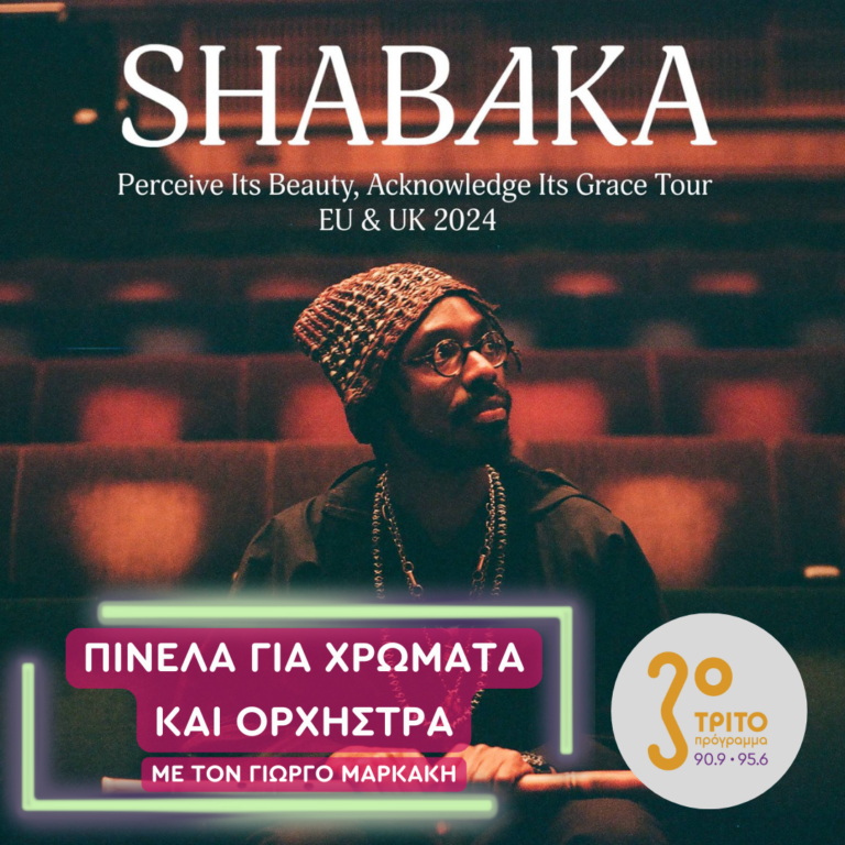 Shabaka Hutchings | 07.11.2024