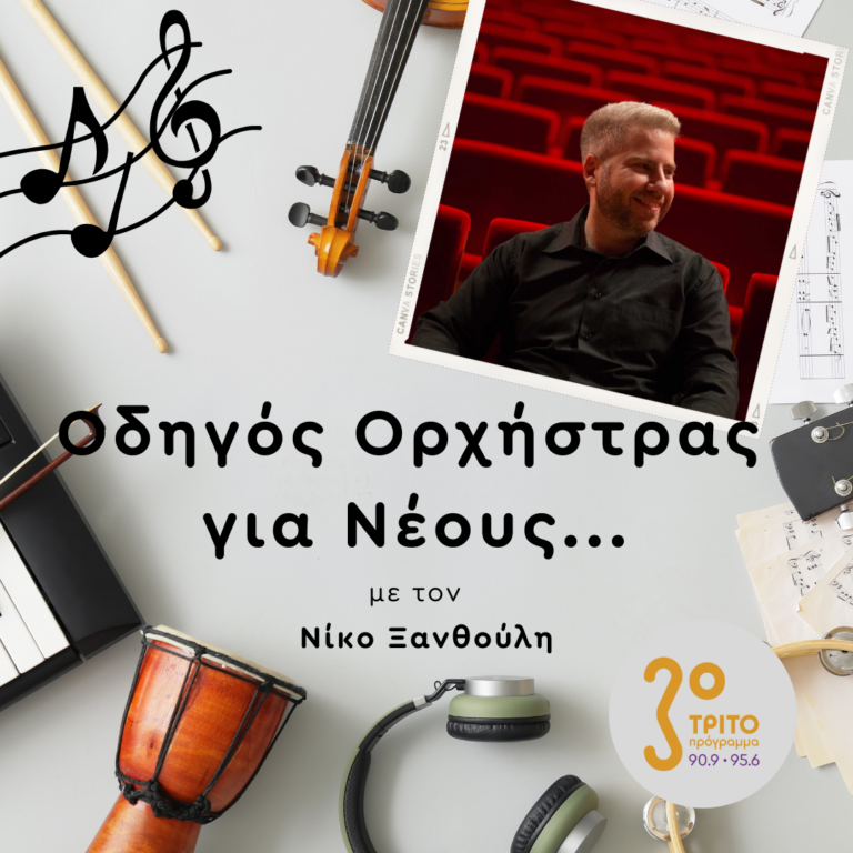 Ο Στέφανος Νάσος Μιλά στο Τρίτο | Παρασκευή 01 Νοεμβρίου 2024