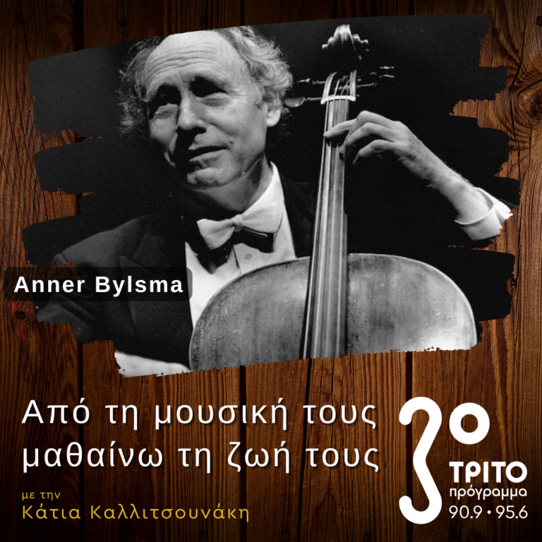 Από τις Συνεργασίες του Βιολοντσελίστα Anner Bylsma | 09.11.2024